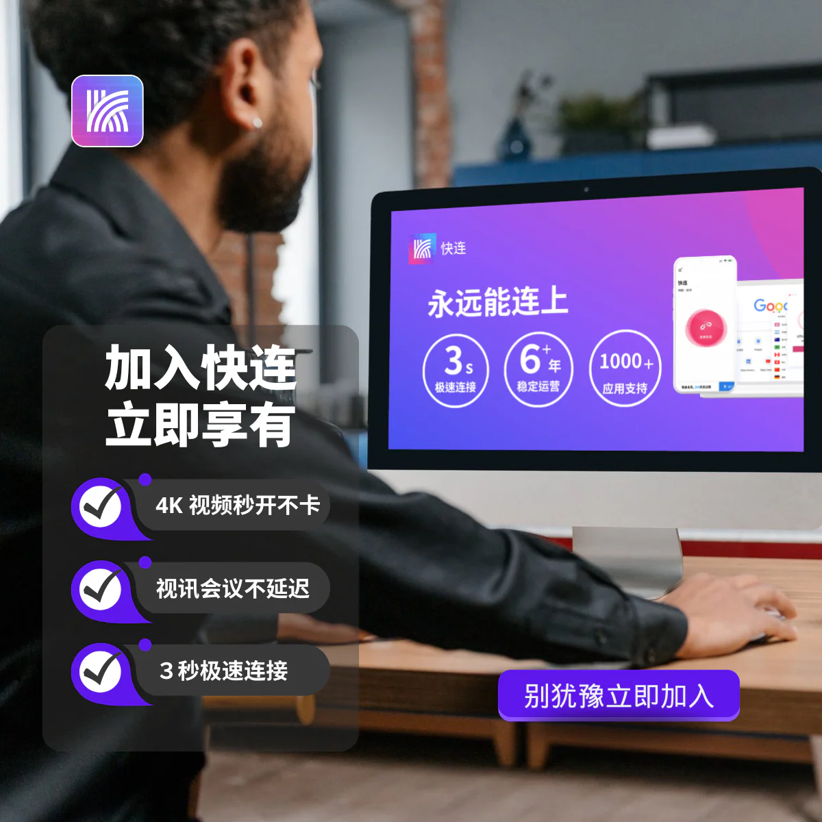 快连VPN letsvpn解锁Netflix YouTube流媒体 零日志隐私保护