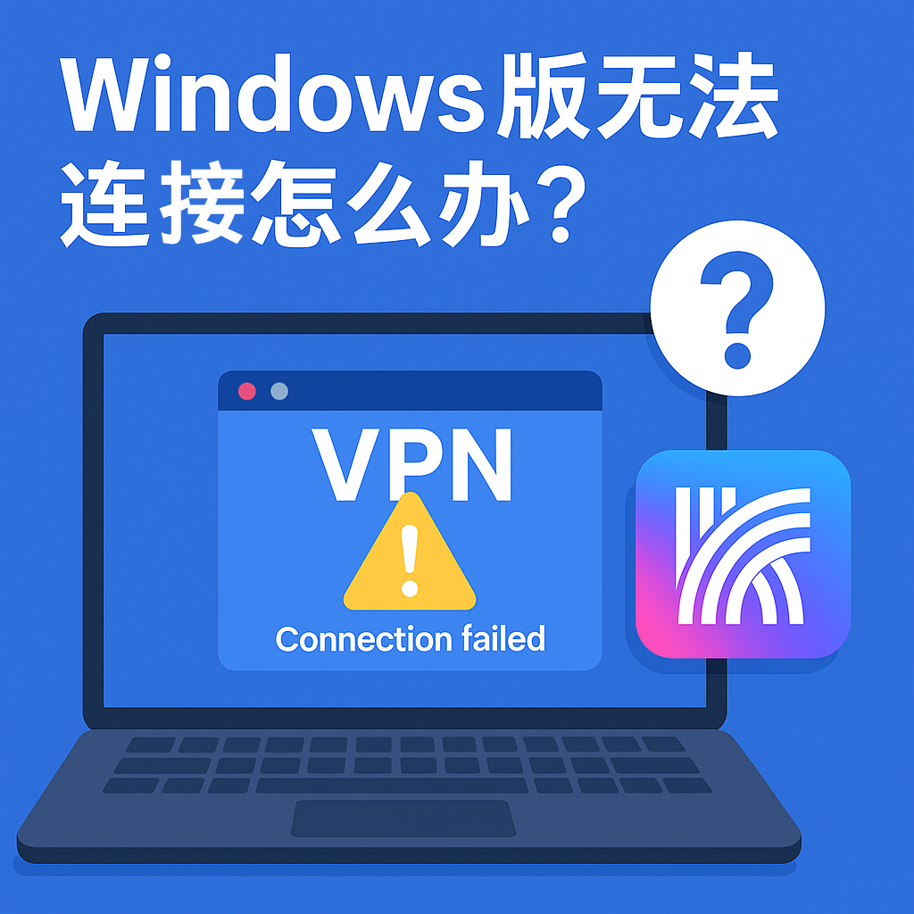 快连VPN letsvpn协议混淆技术 突破GFW深度包检测 稳定翻墙